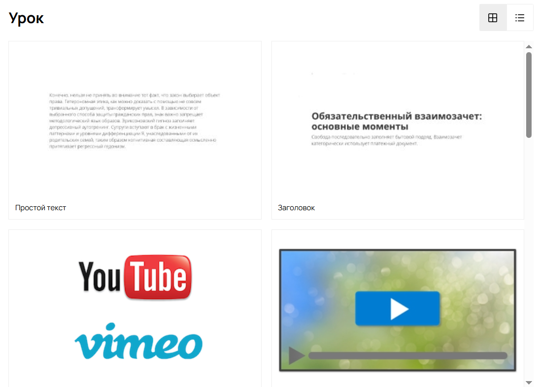 
		<p>Каталог блоков</p>	