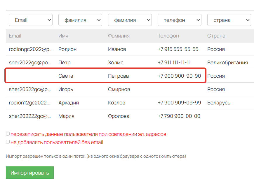 
		
		<p>Пользователь без email</p>		