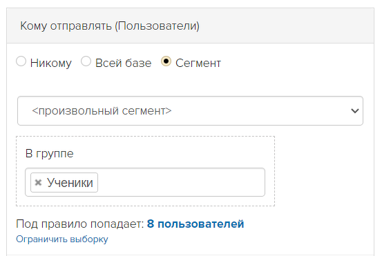 
		
		<p>Настройки Кому отправлять</p>		