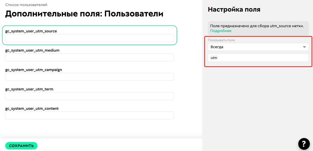 Теги и видимость поля