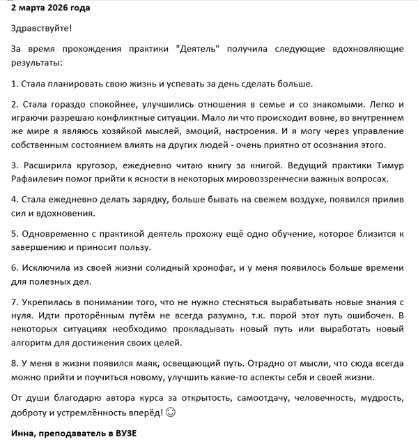 Скриншот отзыва