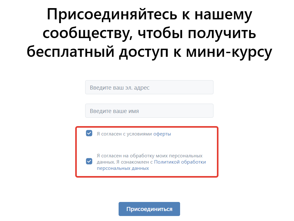 
		<p>Опции согласия на ВК-странице</p>	