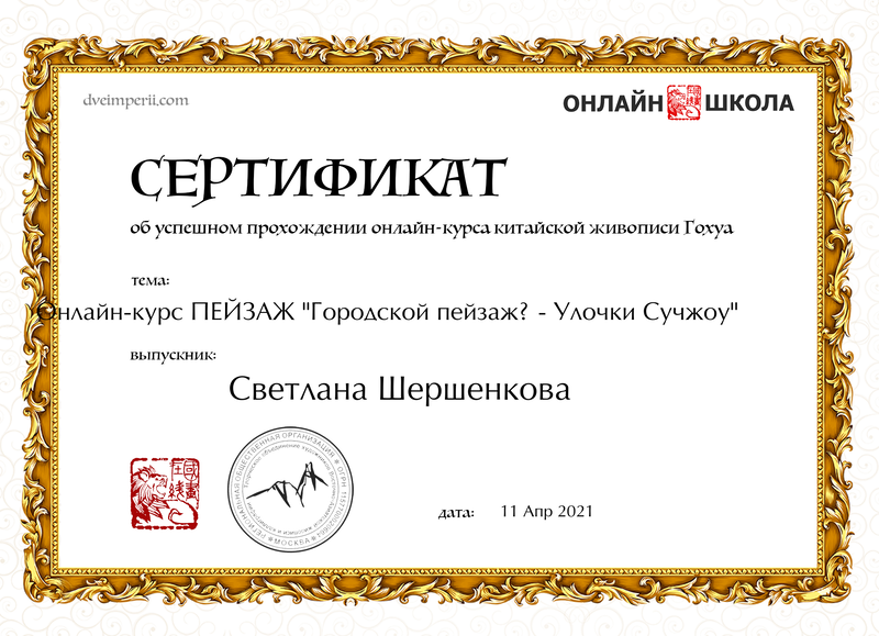Дипломная работа по теме Пейзаж в технике живопись Дипломная работа по теме Пейзаж в технике живопись