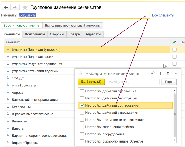 Выбор приложения из списка «Недавние» при прикреплении файлов.
