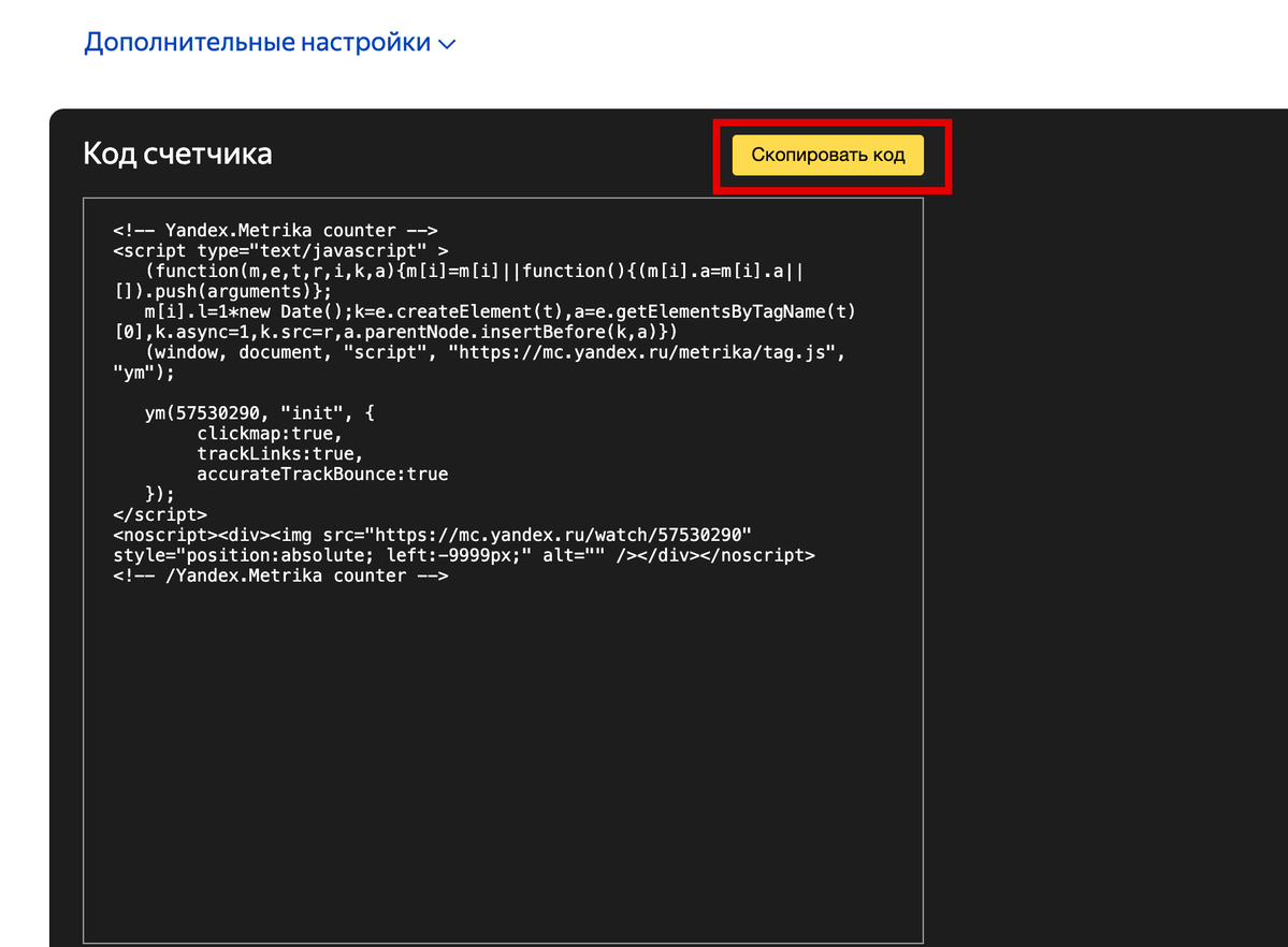 Как добавить счётчик Яндекс.Метрики на все страницы сайта. Блог GetCourse