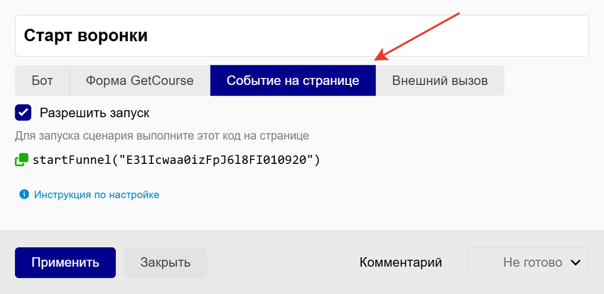 Событие на странице