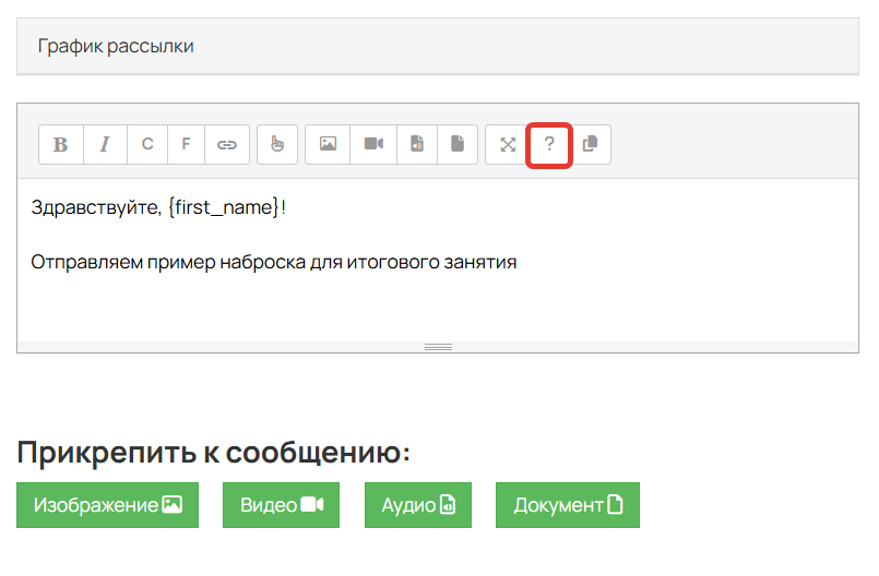 
		
		<p>Кнопка Помощь</p>		