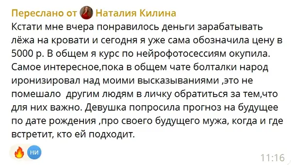 Отзыв участника