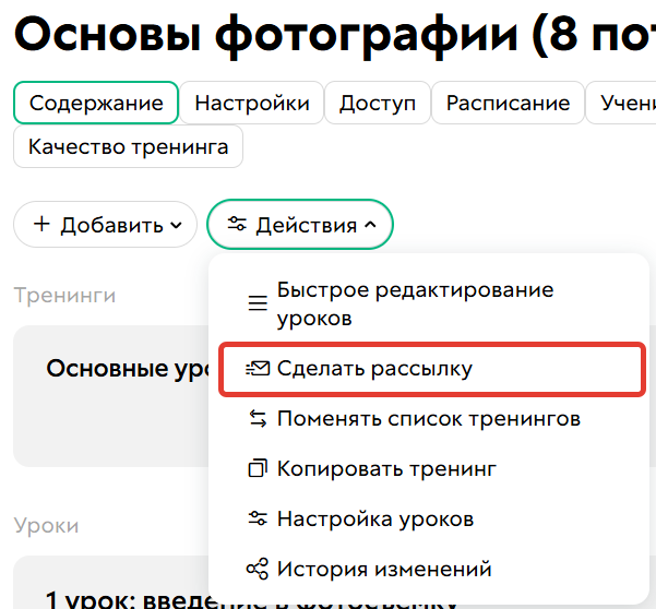 
		
		<p>Как перейти</p>		