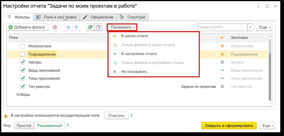 Фильтры в шапке отчета для быстрого отбора данных.