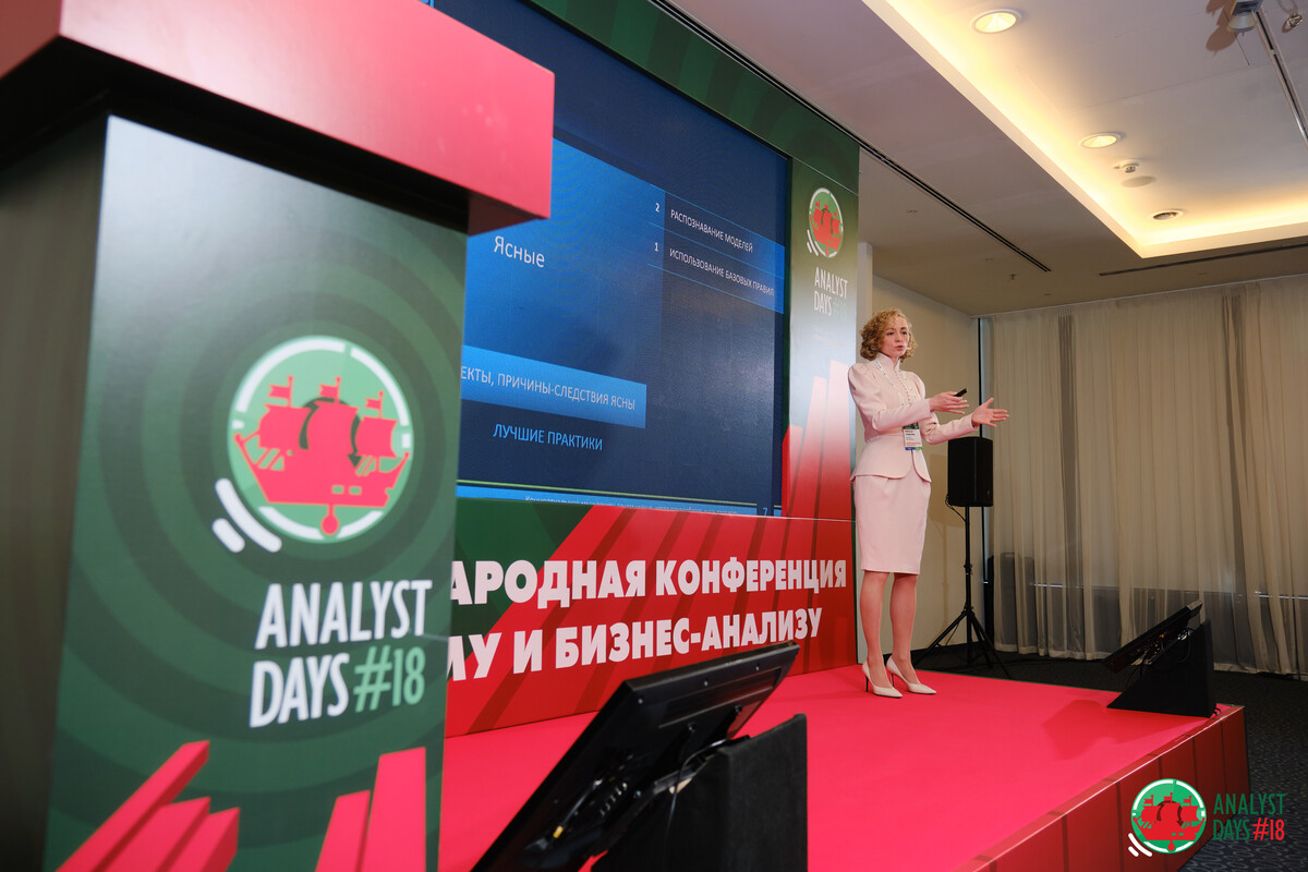 <p>Analyst Days 18</p>