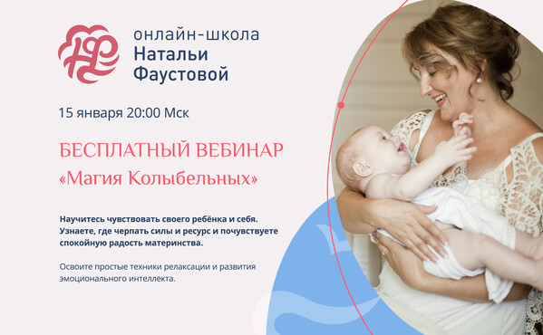 Слушать наталью фаустову