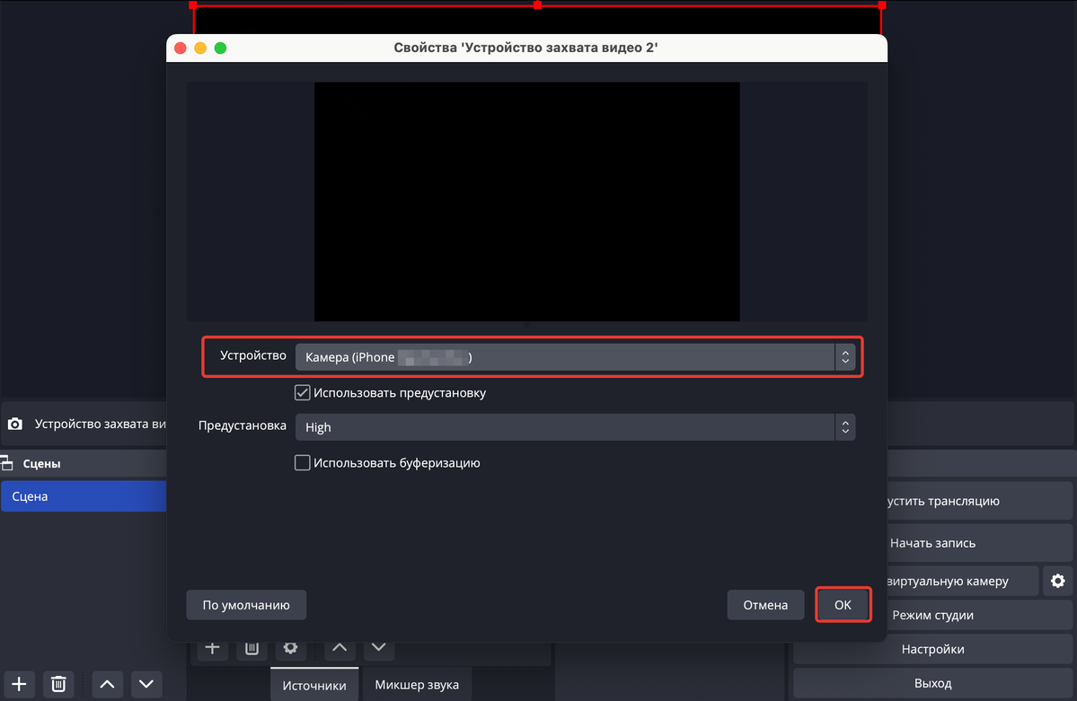 Выбор устройства захвата видео