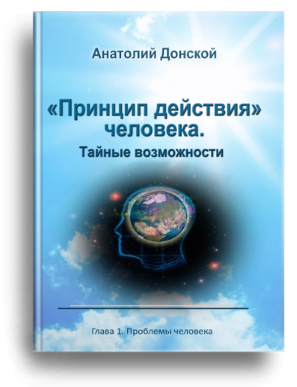 Руководство человека соображением что так поступают все называют