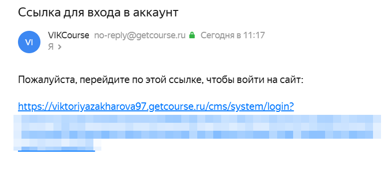 <p>Ссылка для входа в аккаунт	</p>
