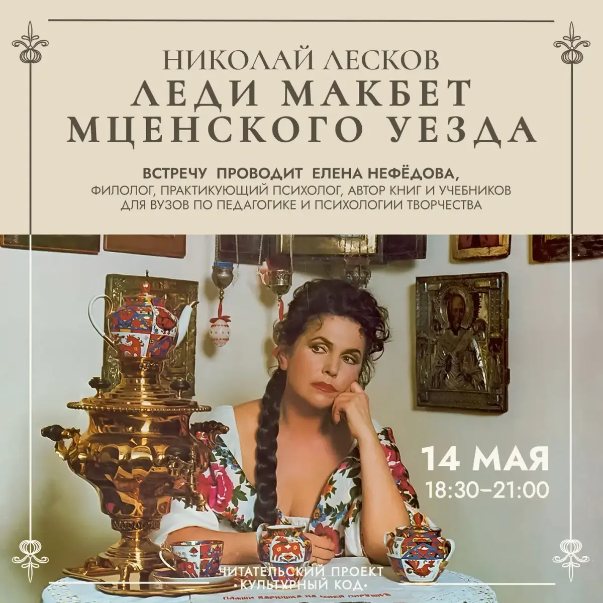 Прекрасная долина