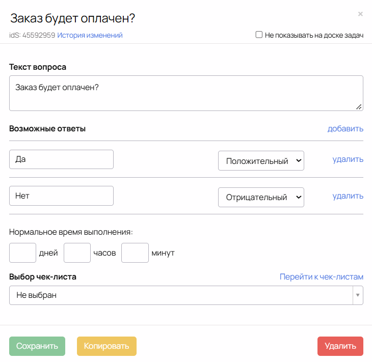 Вопрос менеджеру после дозвона
