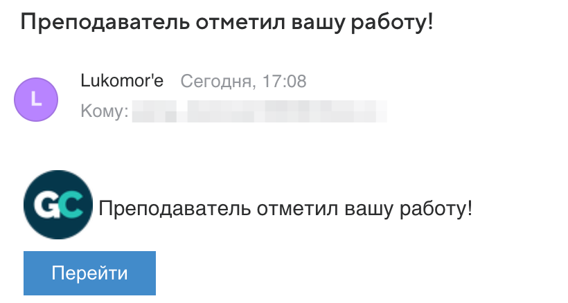 Создание работы из ответа на урок