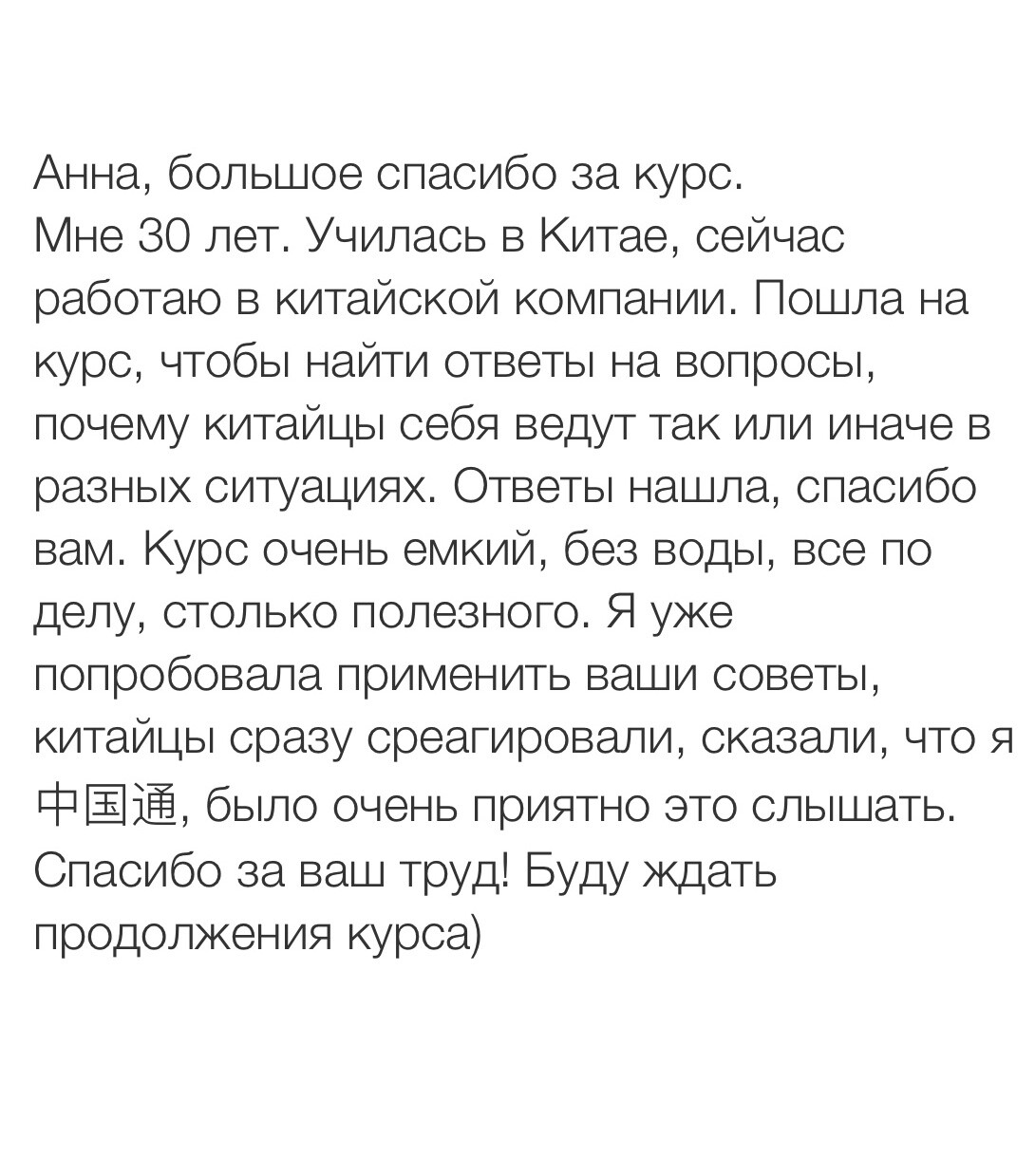 Бизнес с китайцами. Как построить бизнес с партнерами из Китая. Менталитет  китайцев.