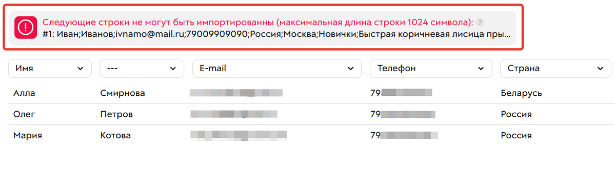 Уведомление при импорте