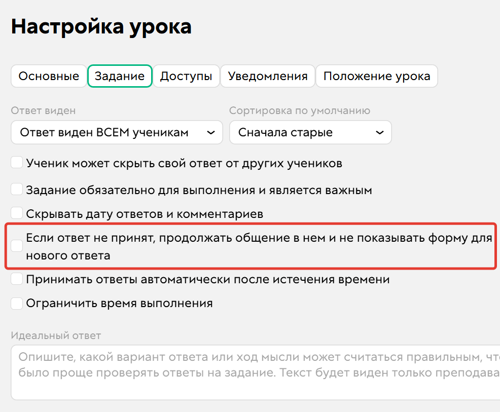 
		
		<p>Опция выключена</p>		