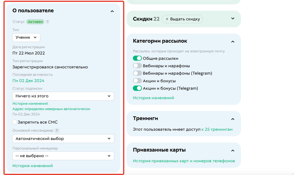 О пользователе