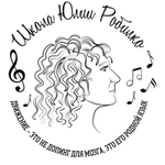 ШКОЛА ЮЛИИ РОБИЛКО