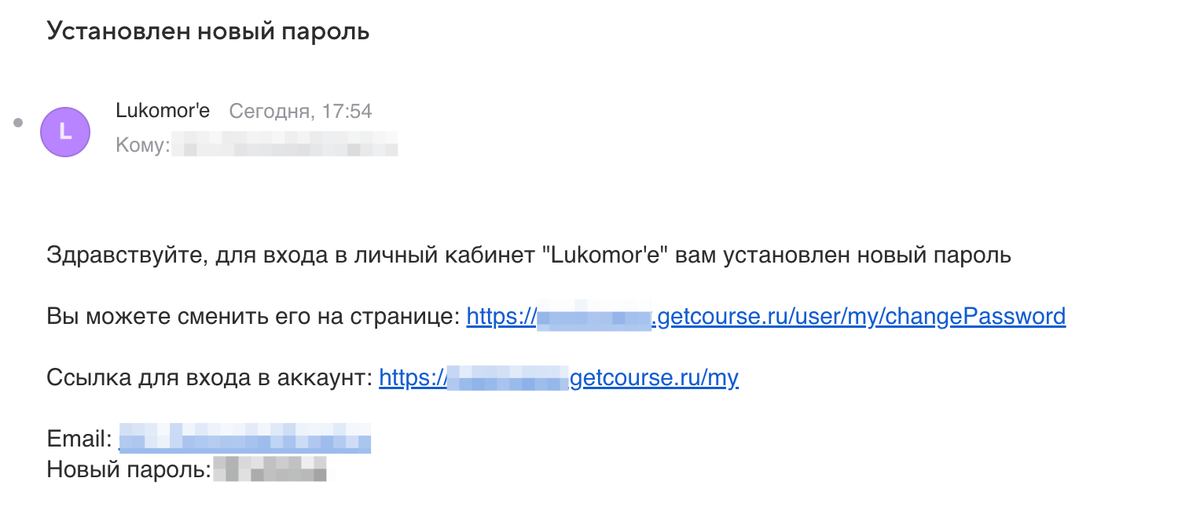 Письмо на эл. почту