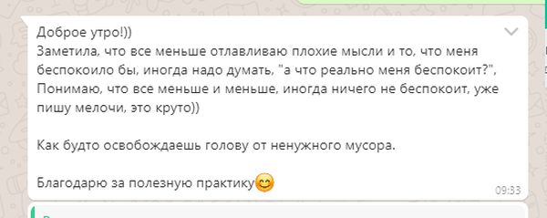 Скриншот отзыва