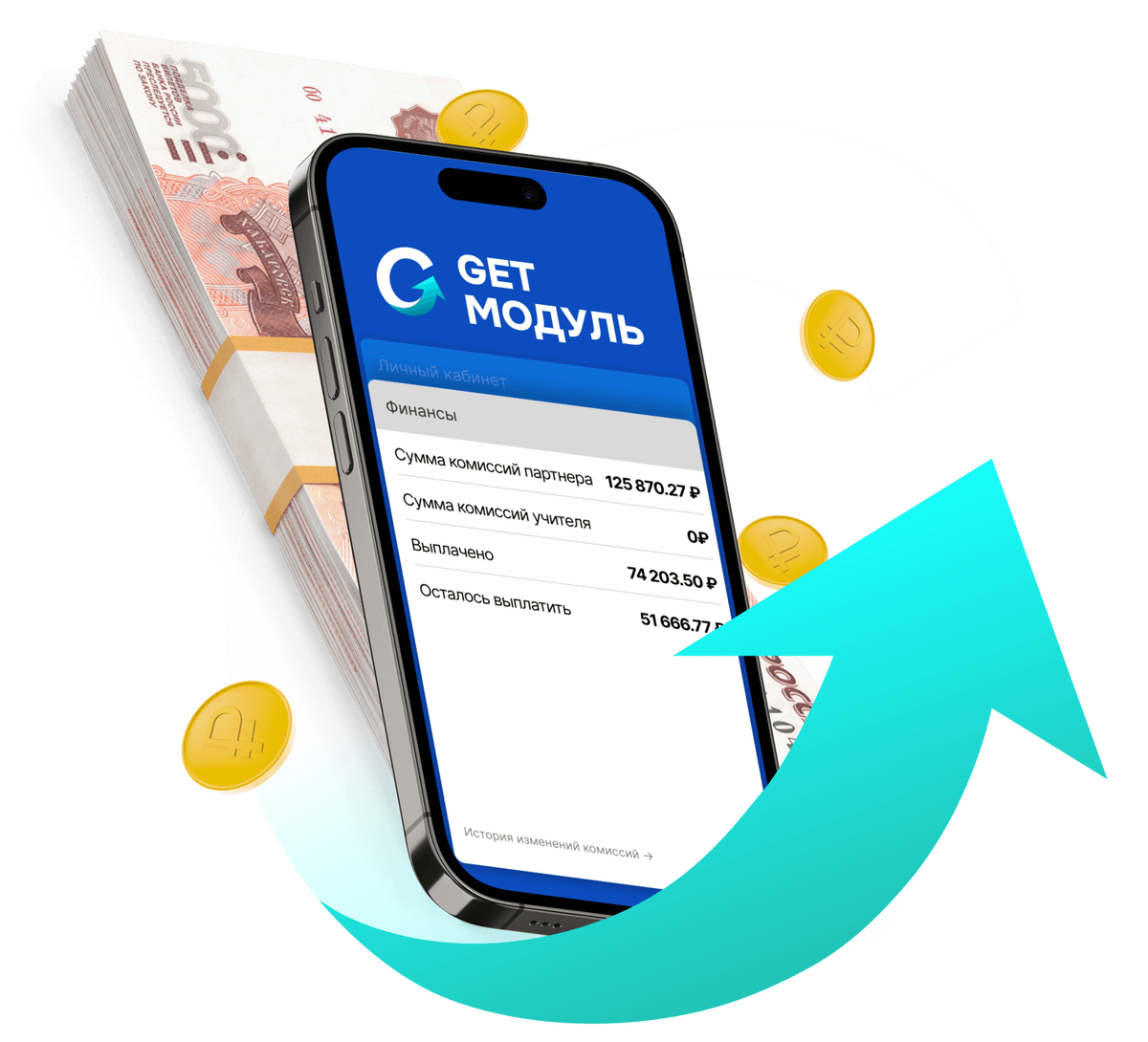 Партнерская программа GetCourse Pay