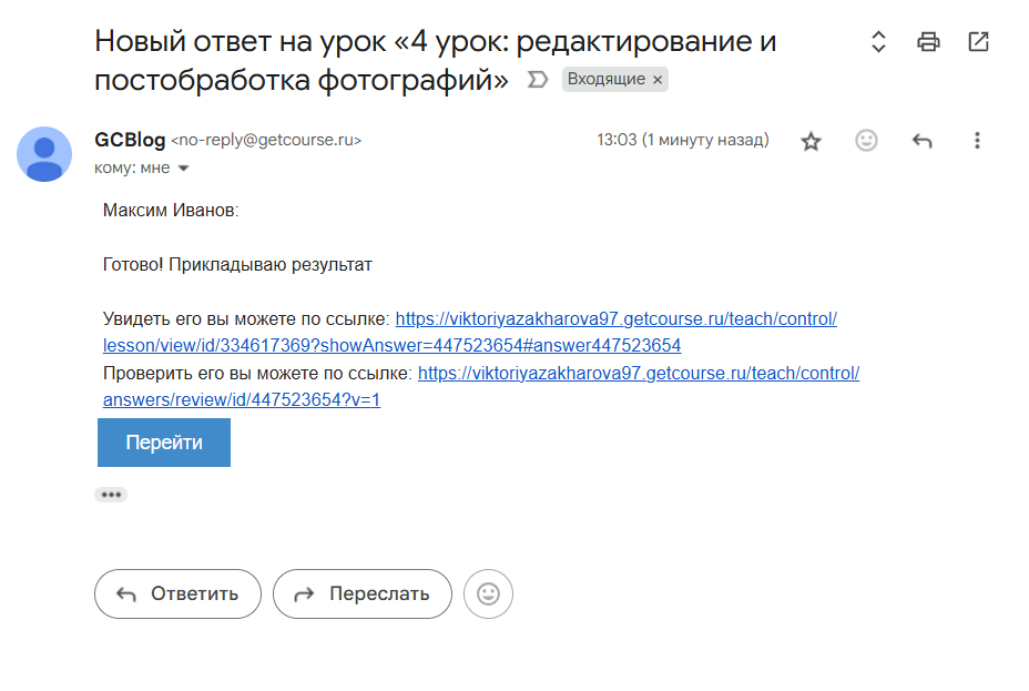 
		<p>Уведомление для преподавателя о новом ответе</p>	