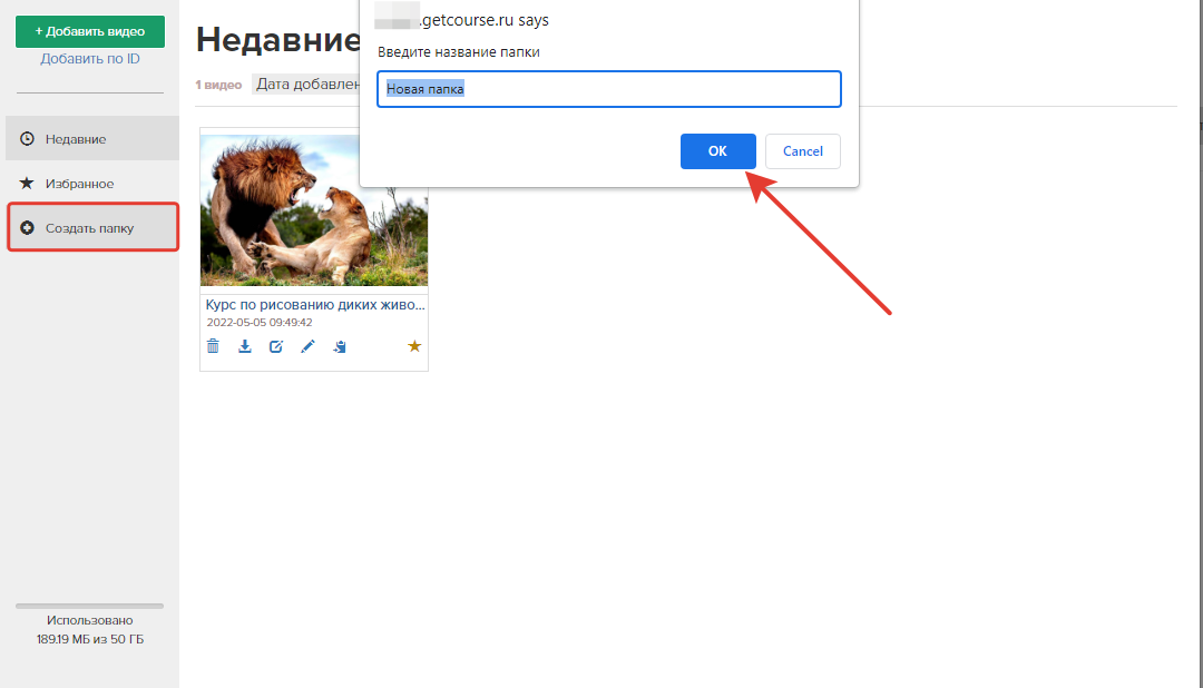 Создание папки для хранения данных