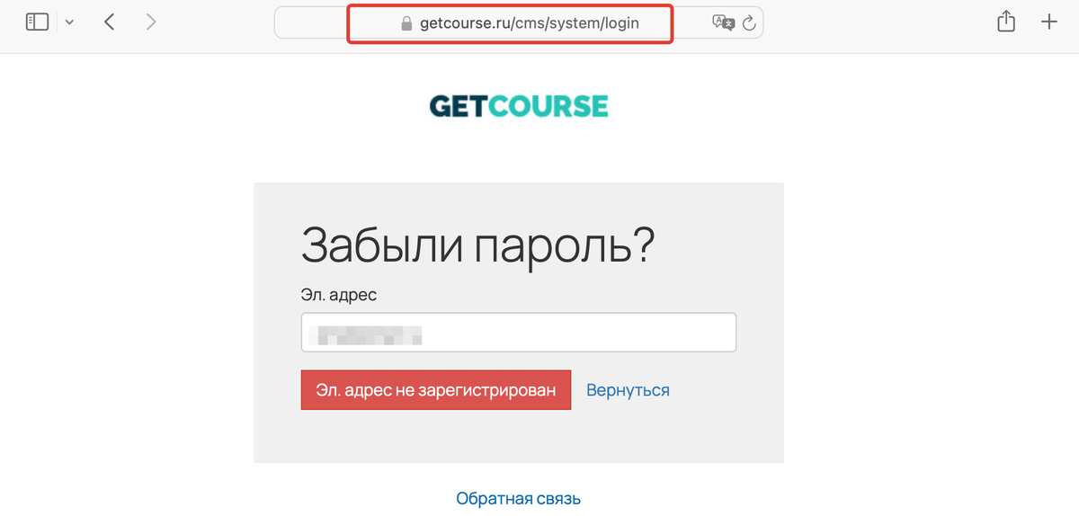       GetCourse  GetCourse