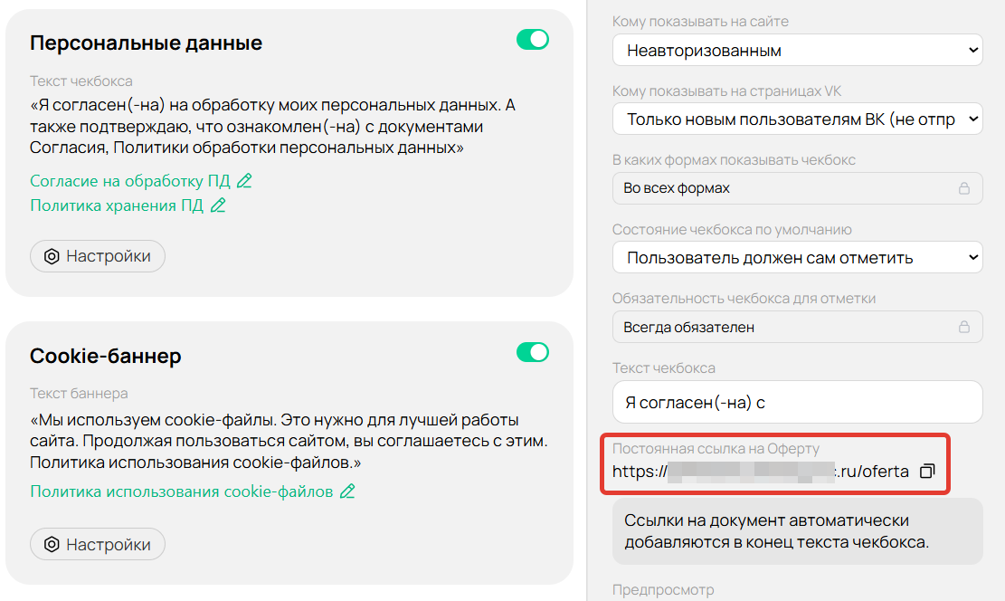 Ссылка на документ в настройках блока