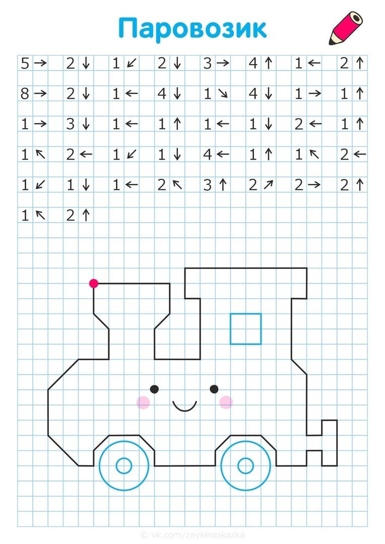 Графический диктант по клеточкам