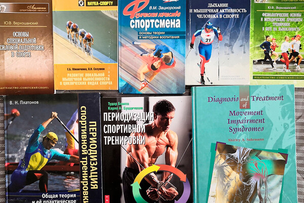 Каталог книг по спортивной подготовке. Блог о том, как тренировать(ся ...