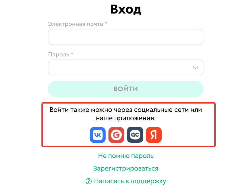 
		
		<p>Возможность авторизоваться через соцсети</p>		