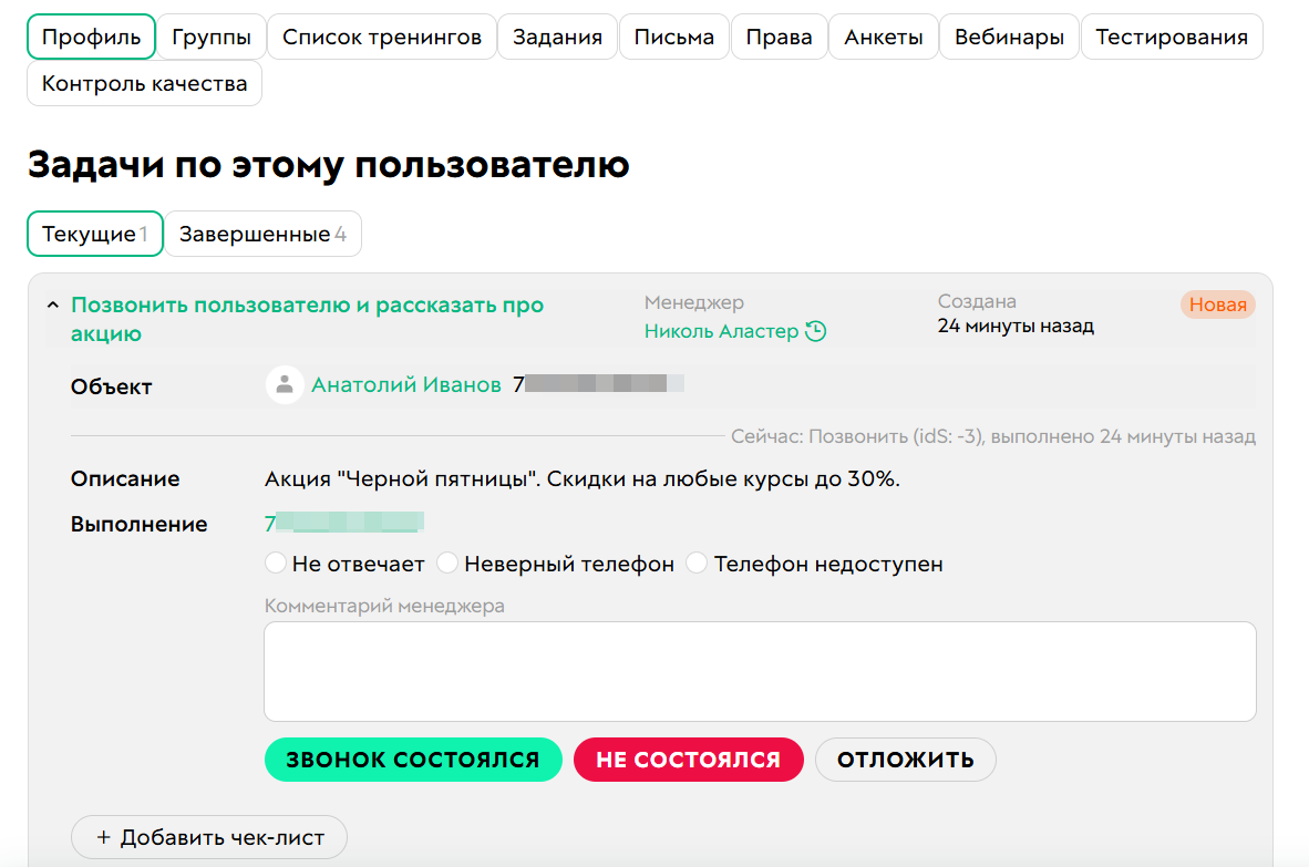 Пример задачи