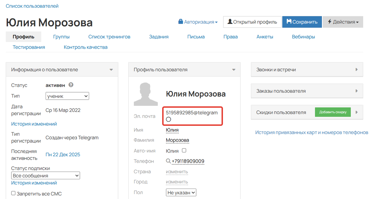 Пример технической почты