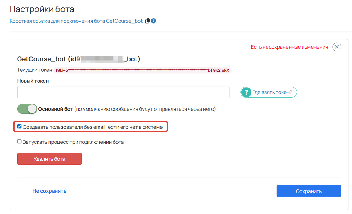 <p>«Создавать пользователя без email, если его нет в&nbsp;системе»</p>