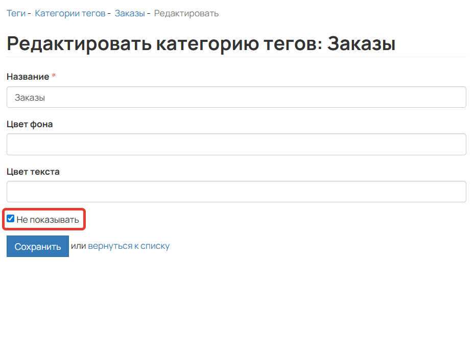<p>Опция «Не&nbsp;показывать»</p>