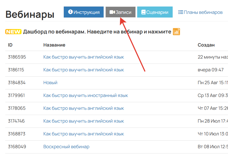 
		
		<p>Записи вебинаров</p>		