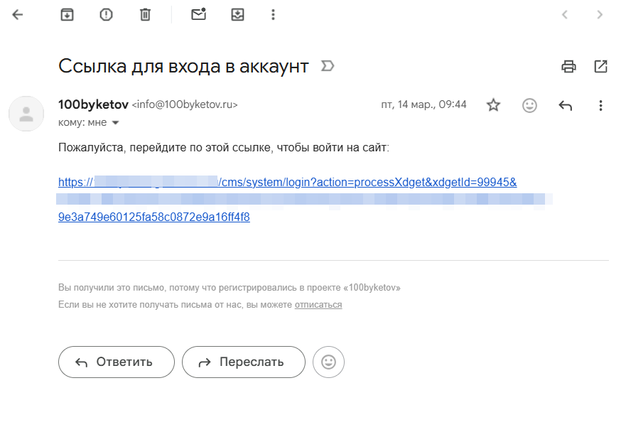 
		<p>Письмо со ссылкой для входа</p>	