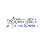 Онлайн-школа интернет-профессий Алёны Довгаль