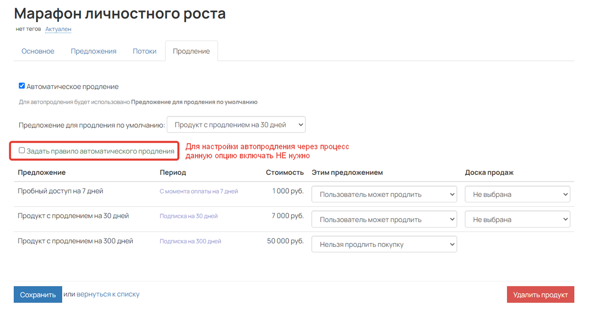 <p>
		Данную опцию включать не нужно</p>