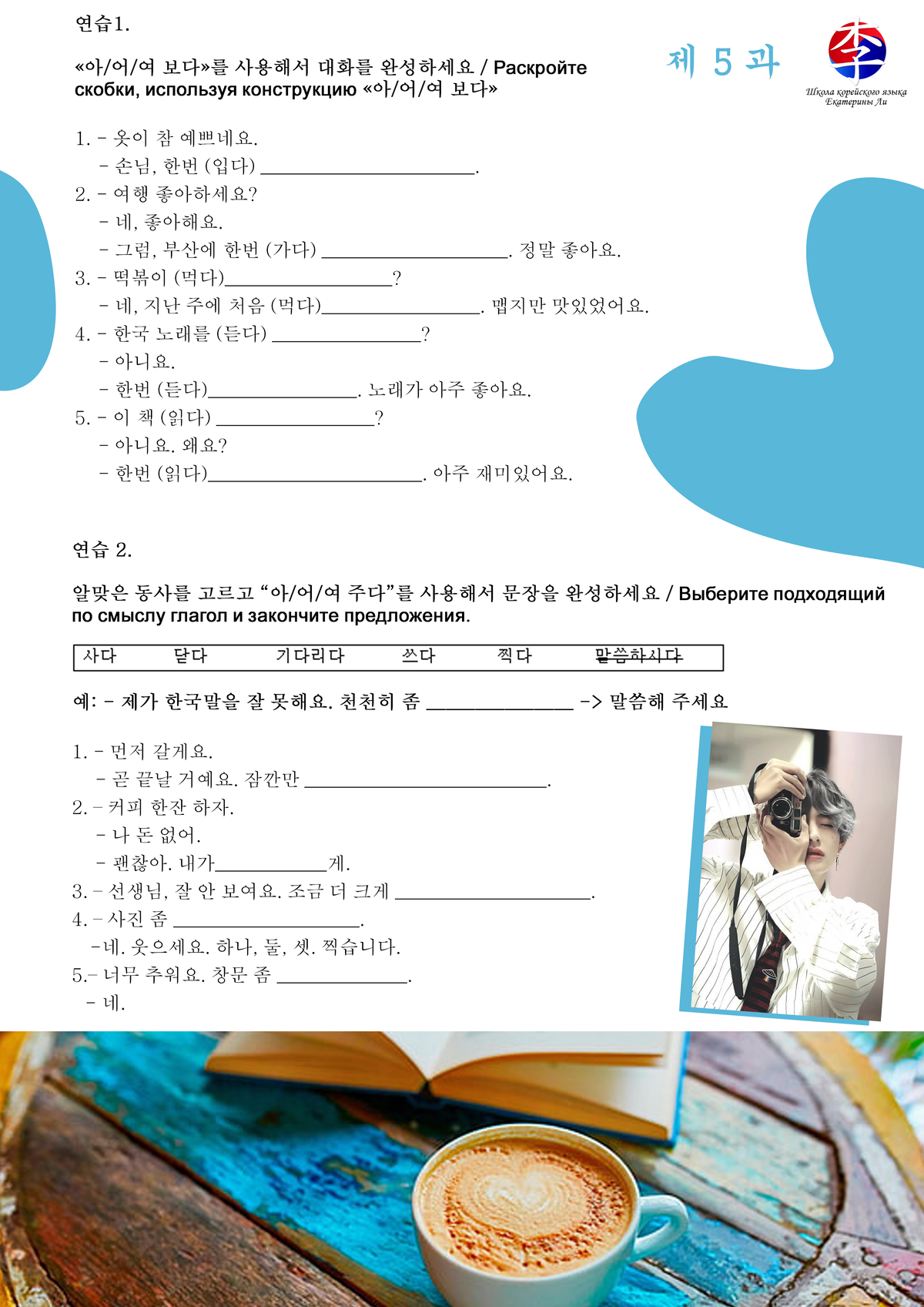 Рабочая тетрадь — страница урока