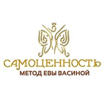 Женская самоценность с Евой Васиной