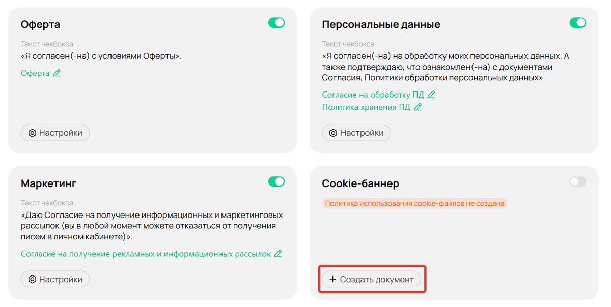 Создание документа