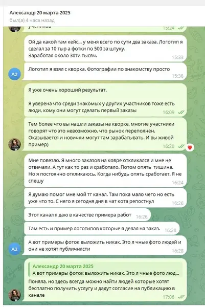 Отзыв участника