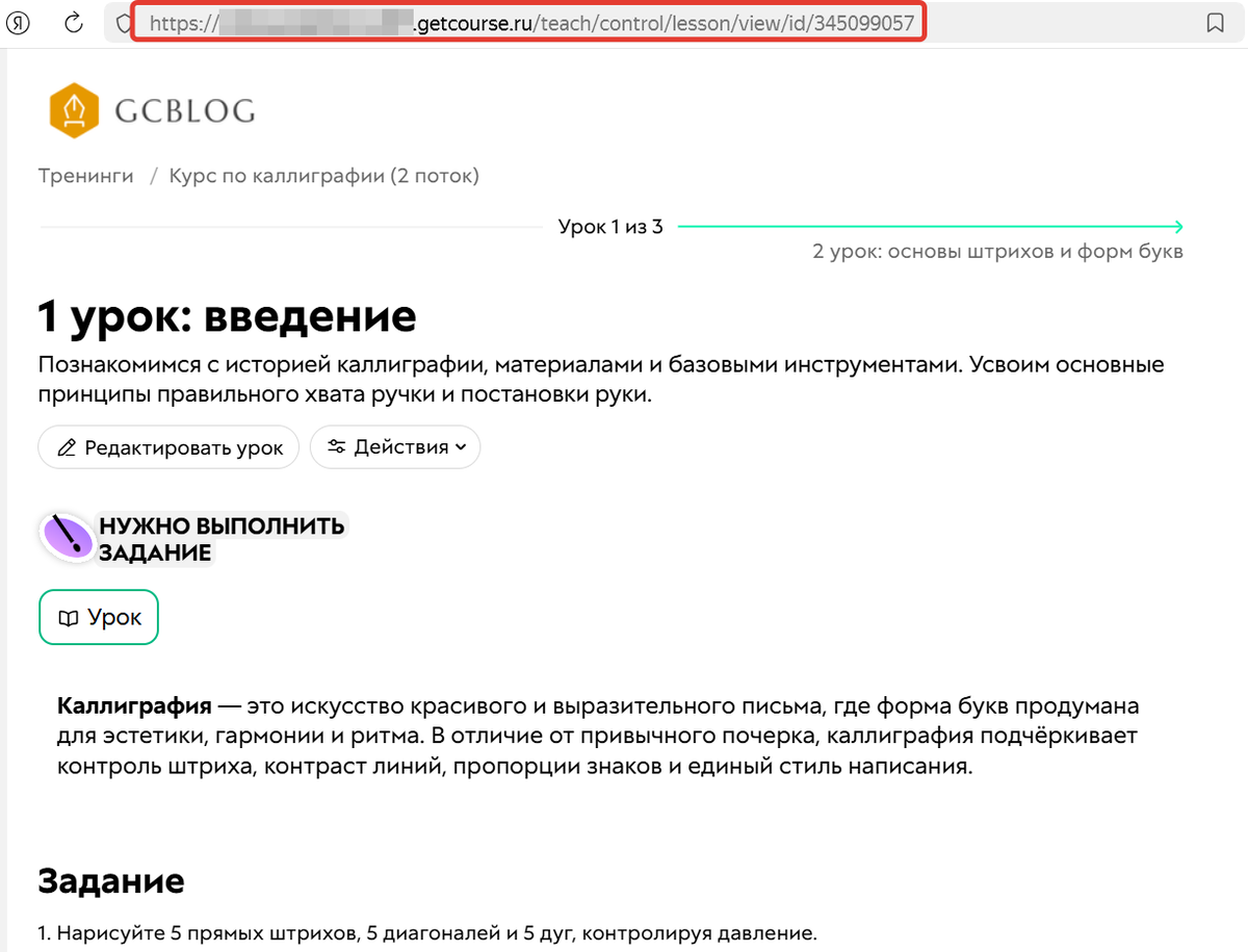 
		
		<p>Ссылка на урок</p>		